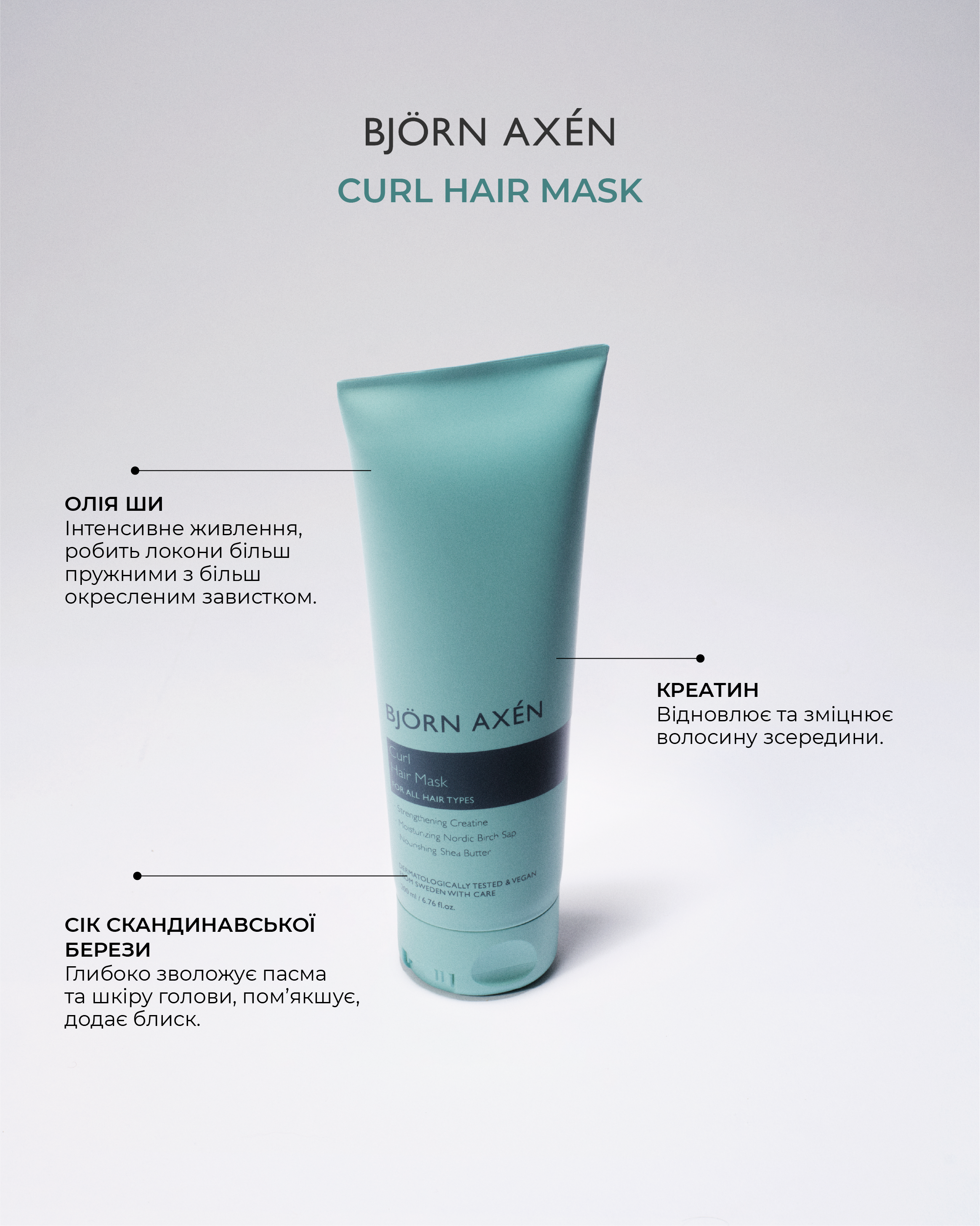Маска для кучерявого волосся Björn Axén Curl Hair Mask